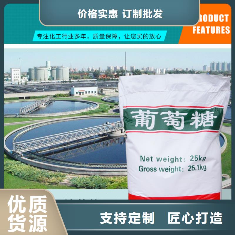 葡萄糖【柱状活性炭】N年大品牌出厂严格质检