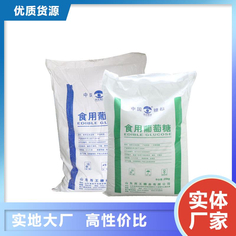 葡萄糖60%醋酸钠精选厂家好货本地品牌