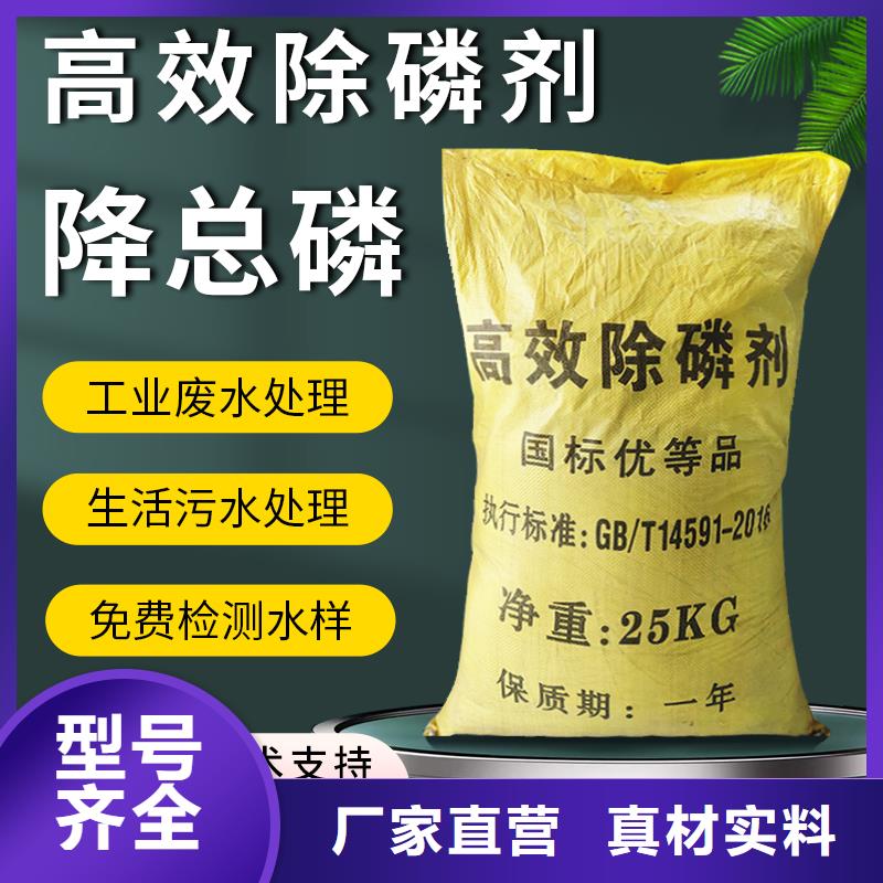 复合碳源【除磷剂】优选厂家一站式厂家
