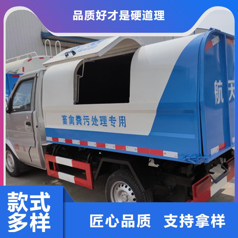 粪污垃圾车售后无忧同城生产商