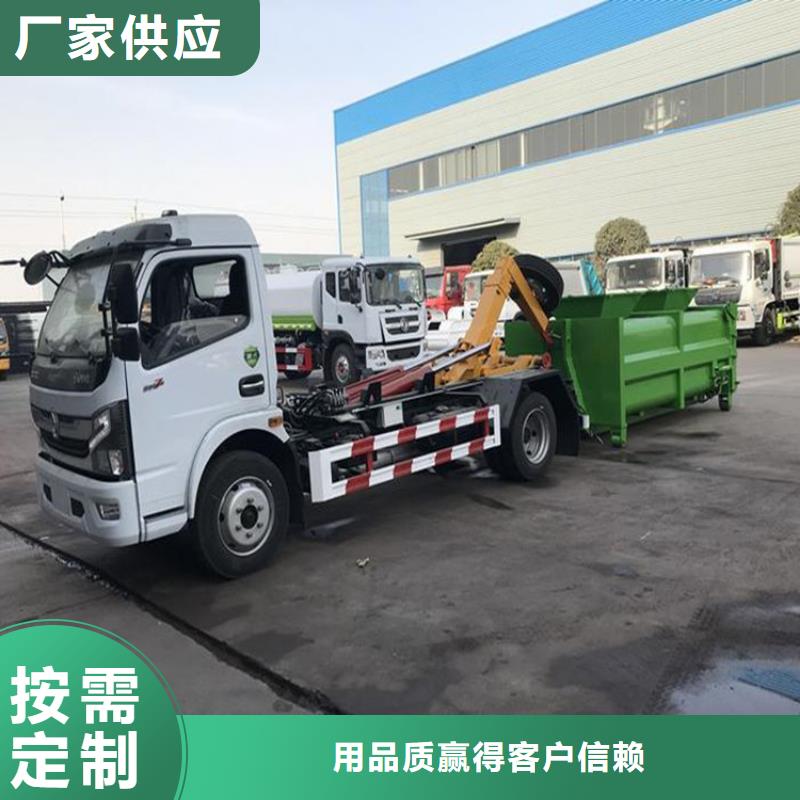 勾臂式粪污垃圾车_粪污车拒绝中间商本地生产商