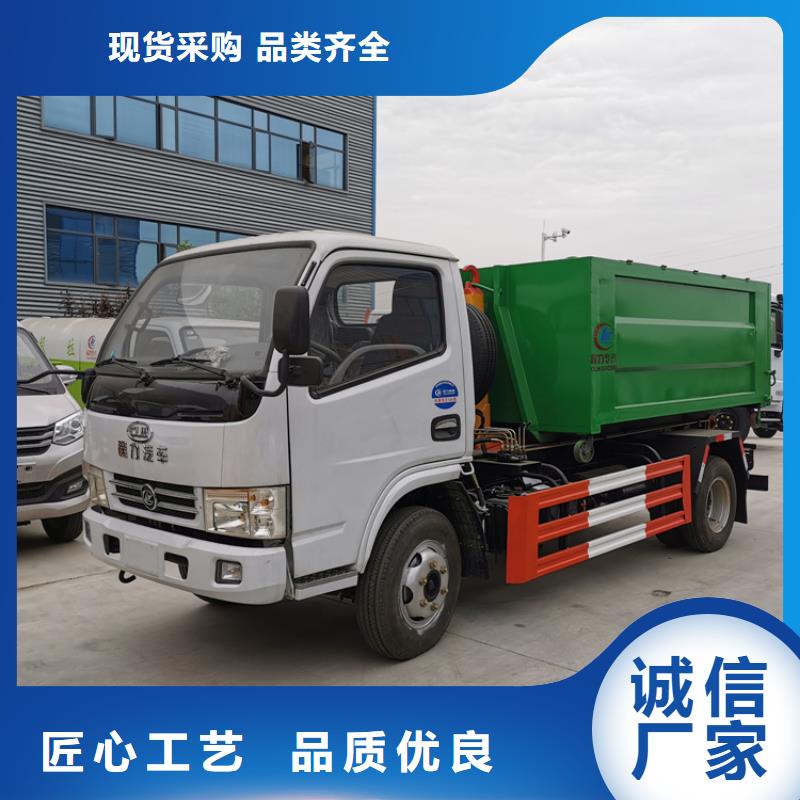 【勾臂式粪污垃圾车粪污垃圾车高标准高品质】无中间商厂家直销