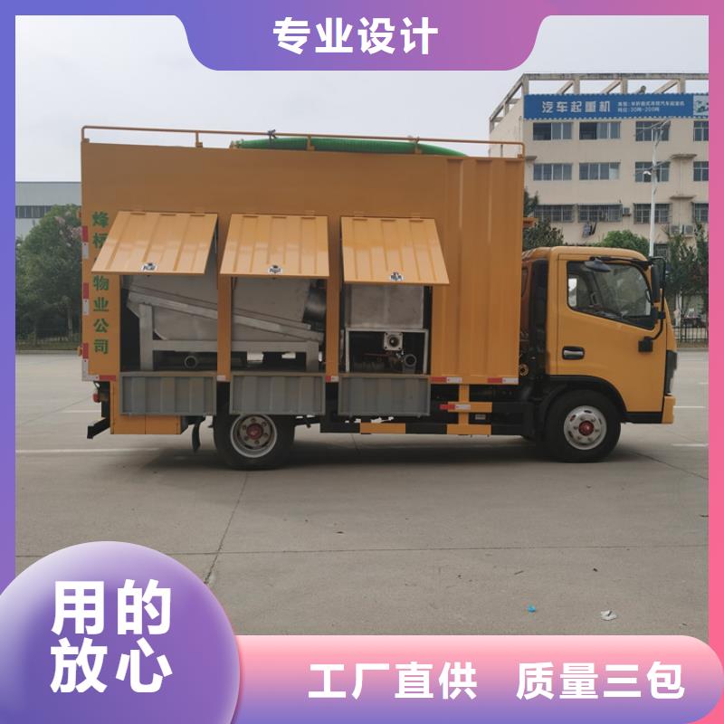 吸污净化车【勾臂粪污车】支持大小批量采购当地品牌