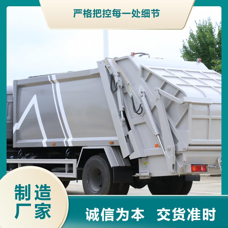 垃圾车应急抢险车厂家售后服务完善闪电发货