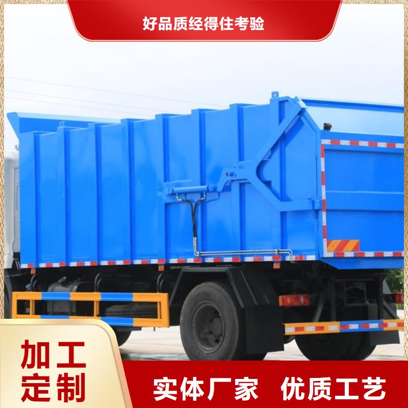 【垃圾车】_环卫垃圾车源头厂家量大价优物流配货上门