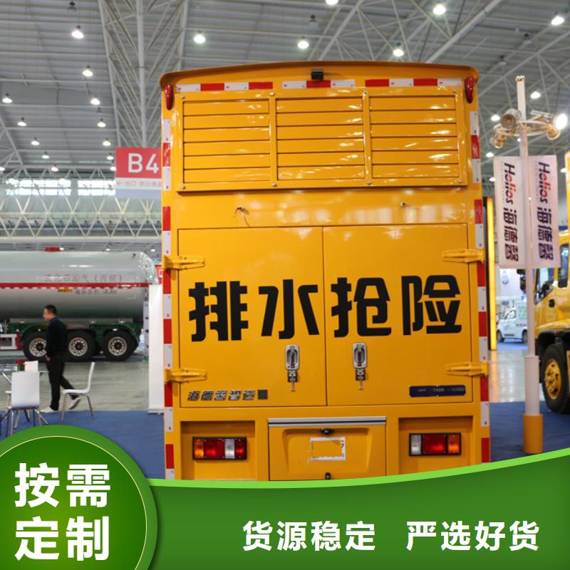 应急发电车油罐车生产厂家厂家供应同城服务商