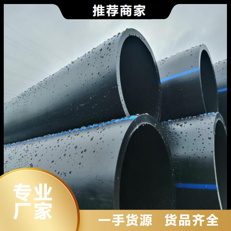 HDPE给水管pe上水管源头把关放心选购国标检测放心购买