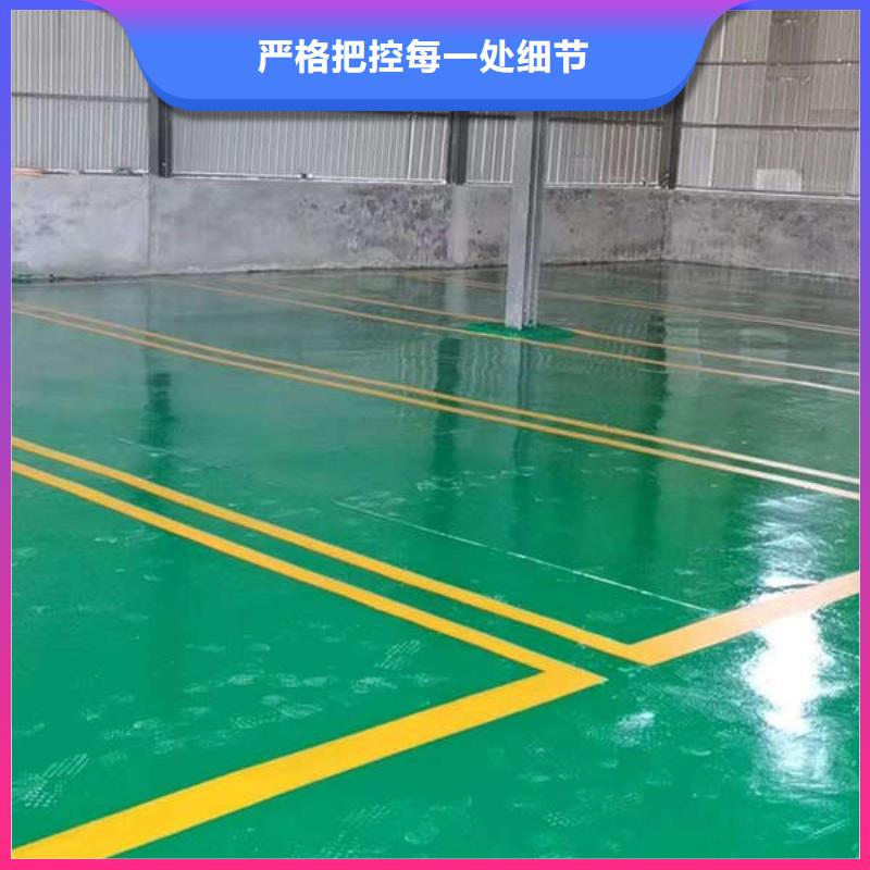 【环氧地坪】,室外环氧地坪漆原厂制造采购无忧