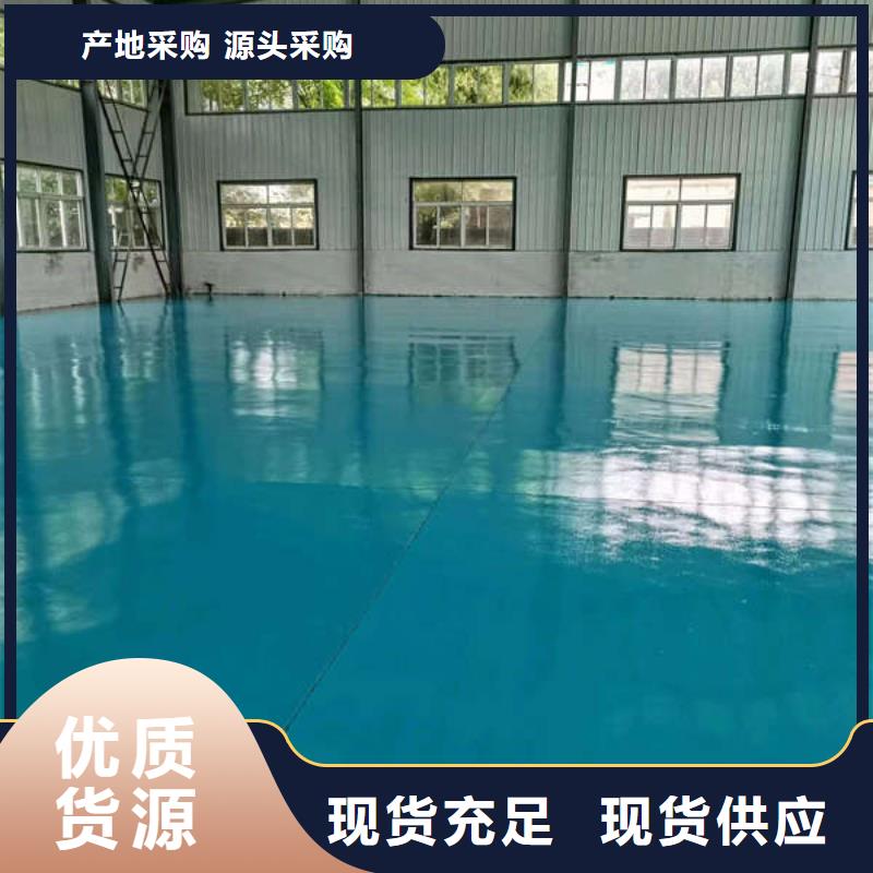 环氧地坪地面固化地坪处理厂家直销售后完善精选货源