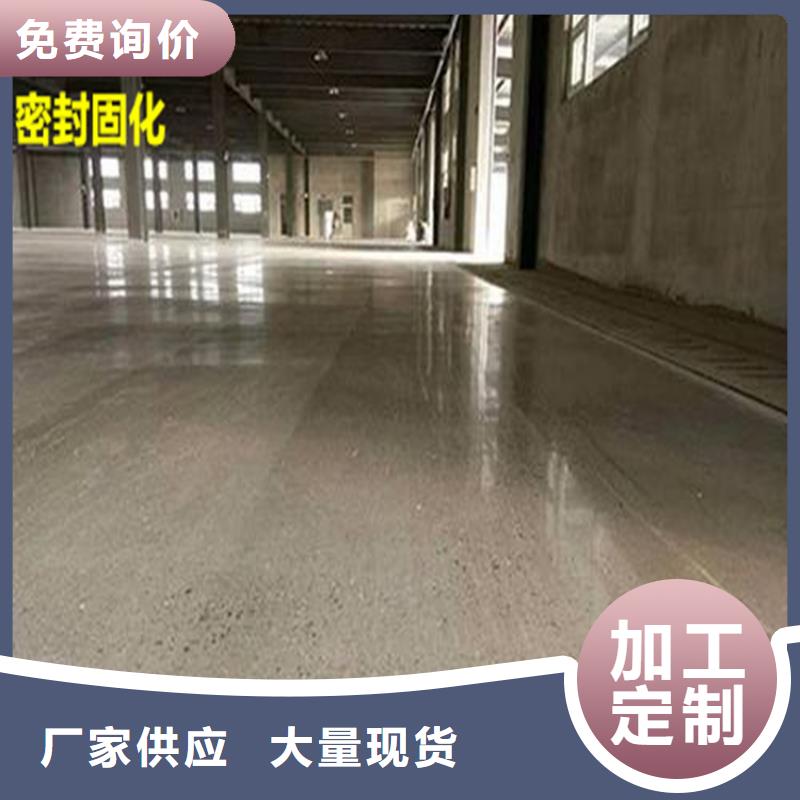 水泥自流平固化地坪高品质现货销售同城经销商