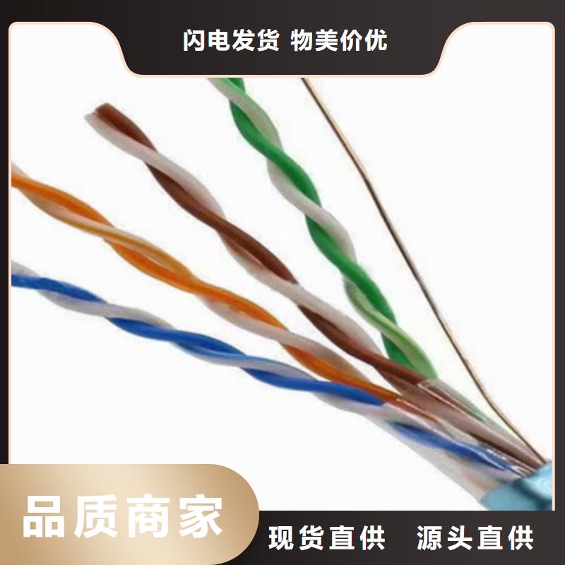 通信电缆【屏蔽电缆】质量三包好品质用的放心