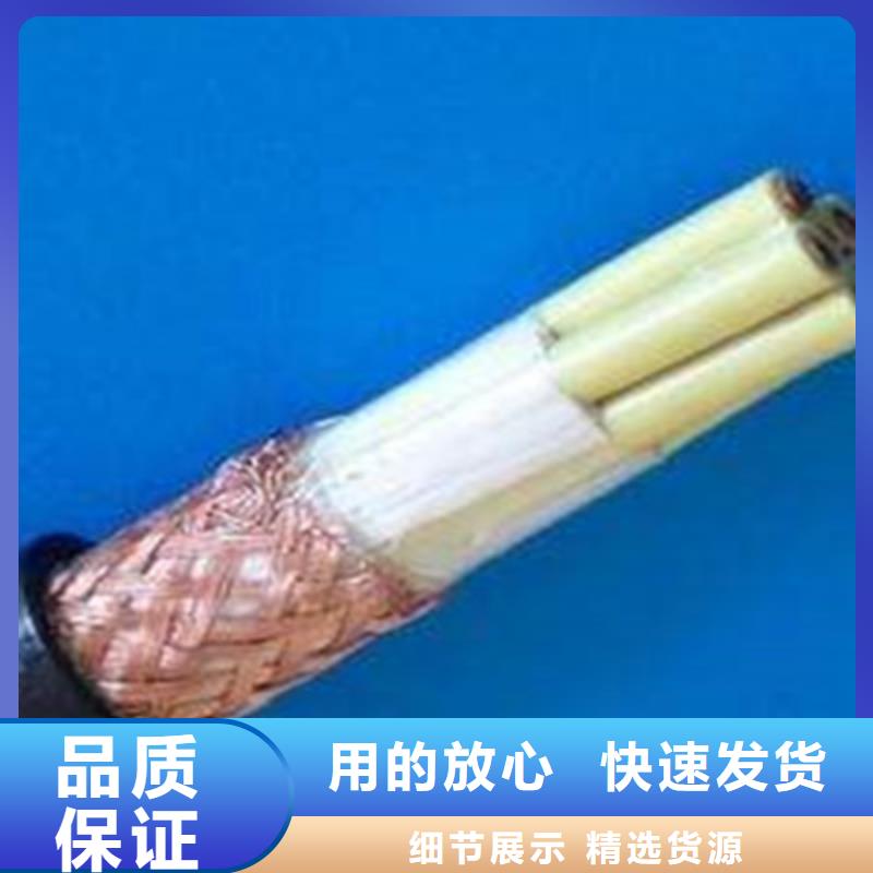 矿用控制电缆-屏蔽电缆匠心制造当地生产商