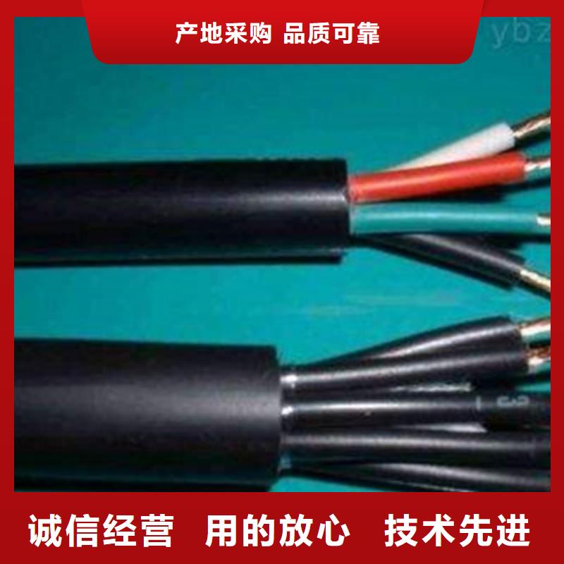 矿用控制电缆电缆生产厂家好产品不怕比量大从优