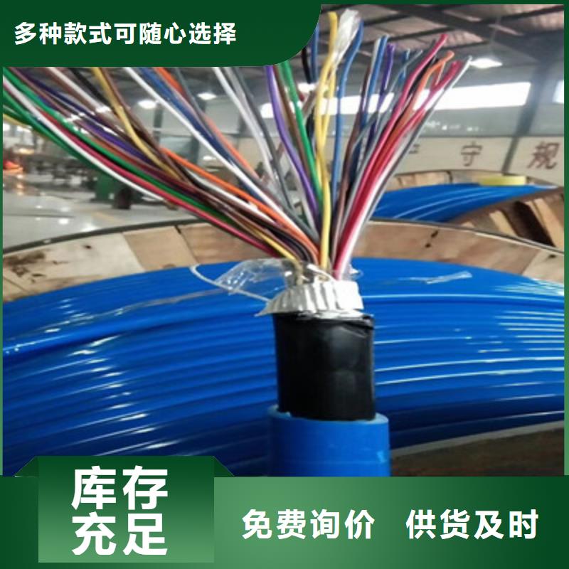 矿用通信电缆信号电缆真正的源头厂家一对一为您服务