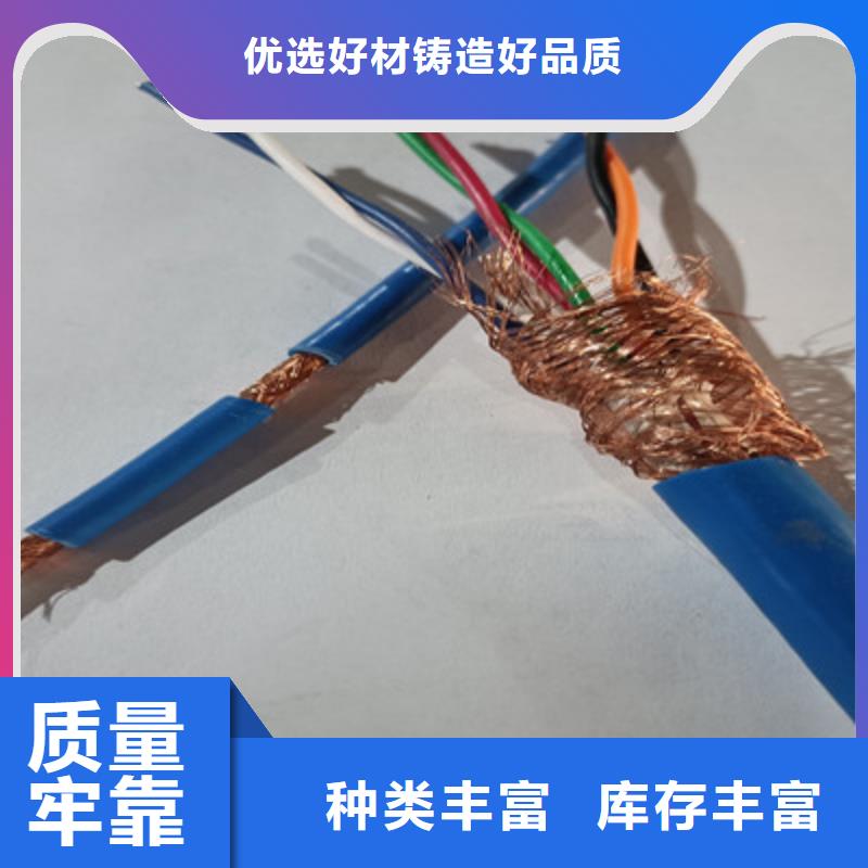 【矿用信号电缆屏蔽电缆好厂家有担当】专业品质