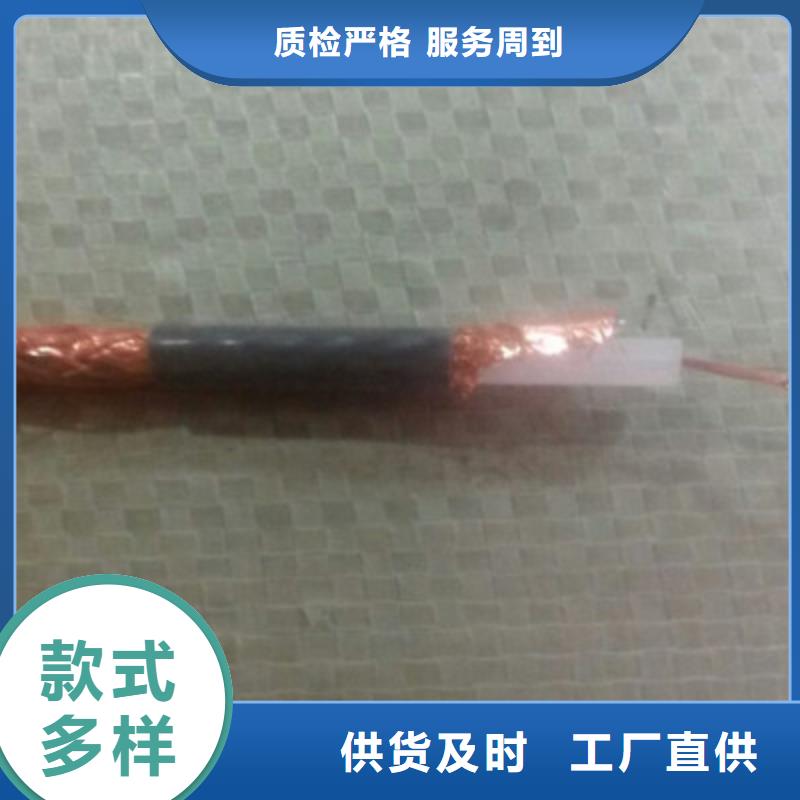 【射频同轴电缆煤矿用阻燃控制电缆好品质选我们】诚信可靠