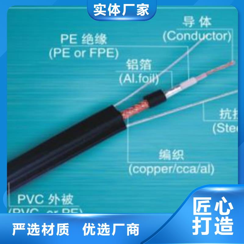 射频同轴电缆屏蔽电缆可定制有保障使用寿命长久