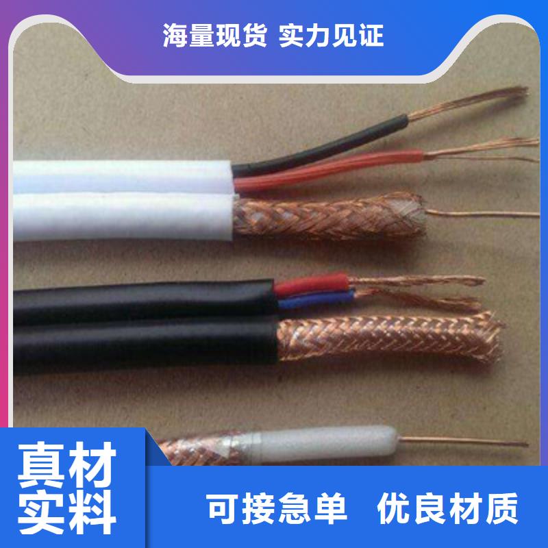 射频同轴电缆通信电缆质优价保做工精细