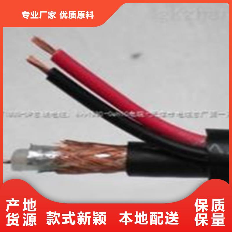 射频同轴电缆屏蔽电缆放心得选择商家直供