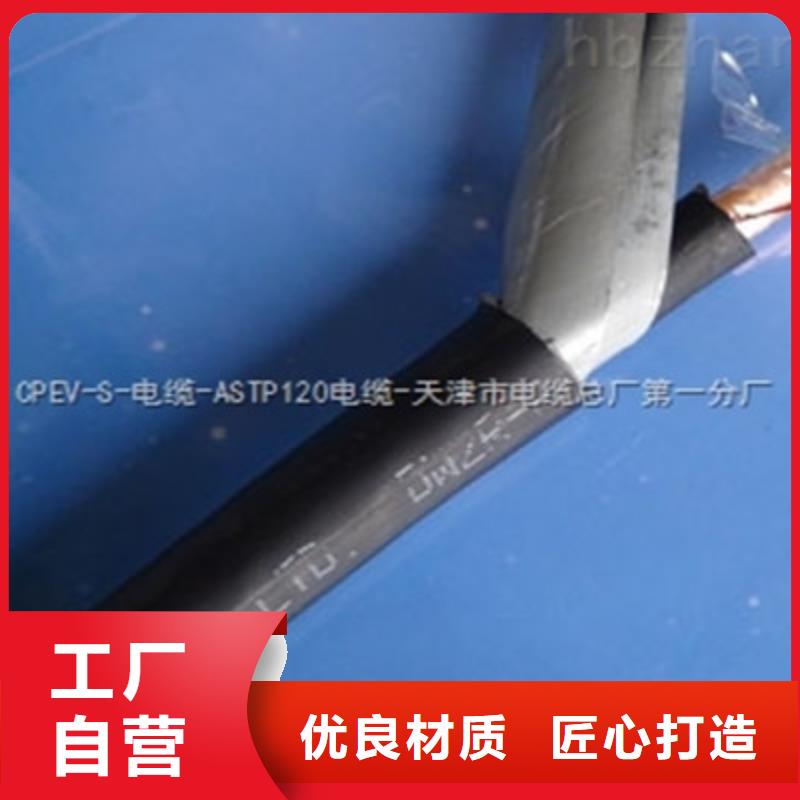 铁路信号电缆屏蔽电缆资质认证当地品牌