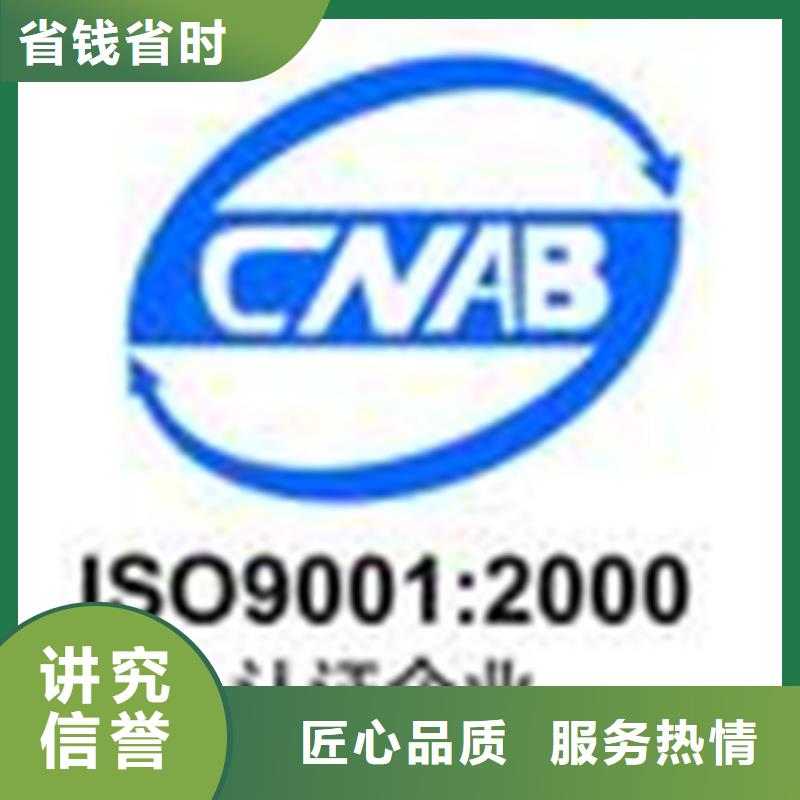 ​广东蛇口街道GJB9001C认证省钱方式服务热情