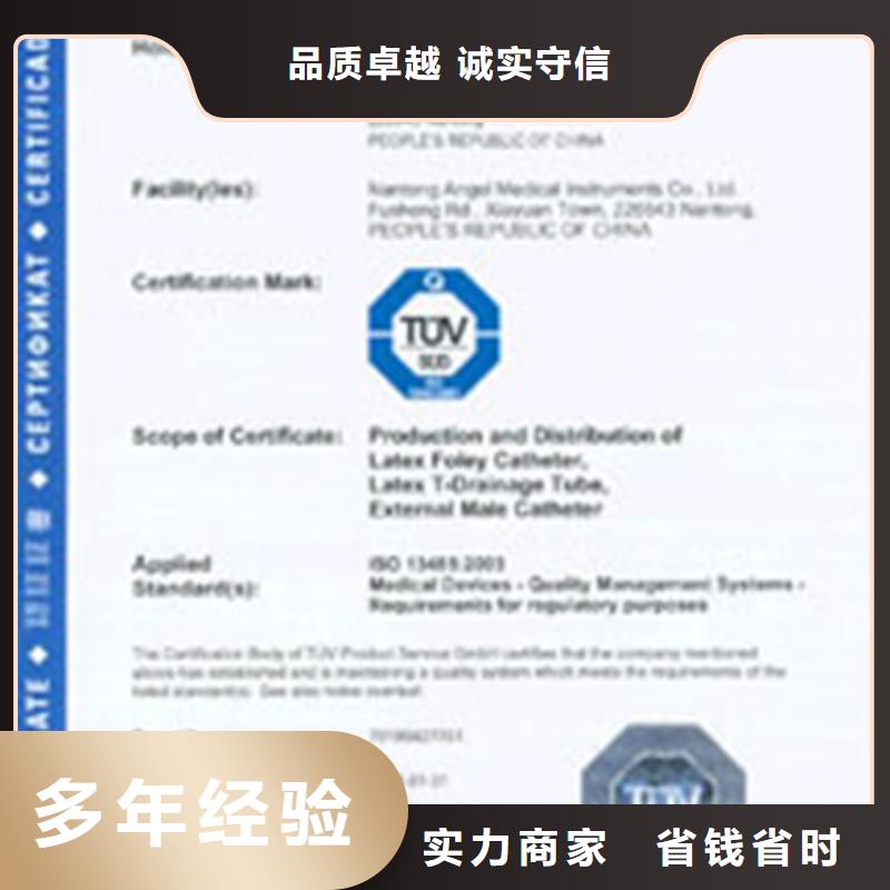 ISO9000认证机构要求优惠经验丰富