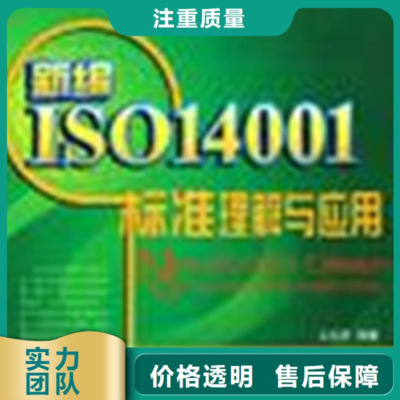 广东省井都镇IATFC16949认证时间在哪里技术精湛