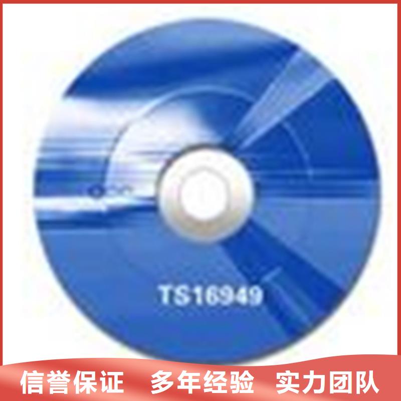 模具ISO9001认证流程多久经验丰富