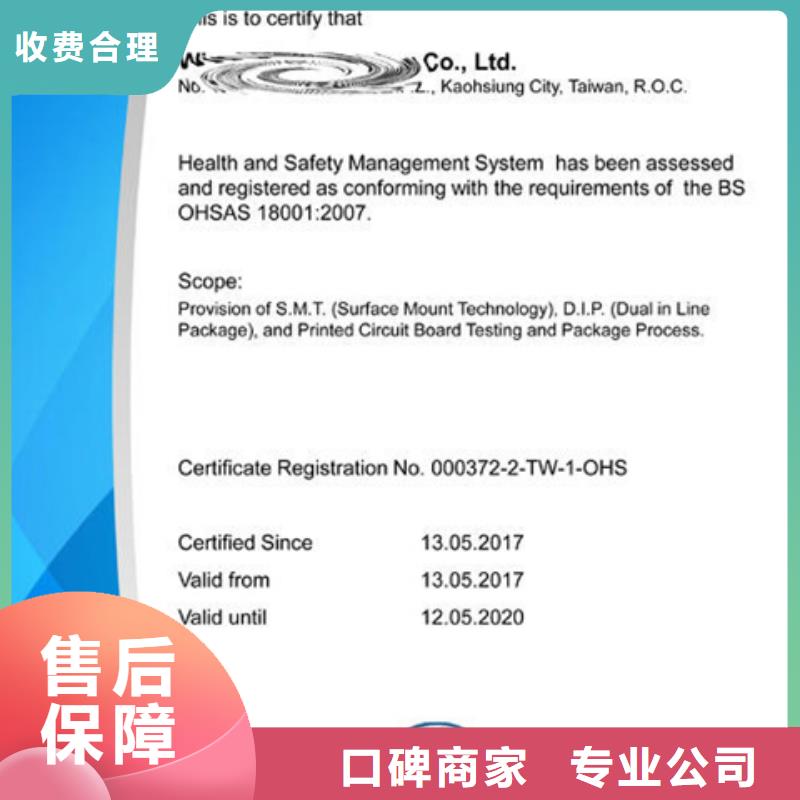 ISO17025认证价格简单附近公司