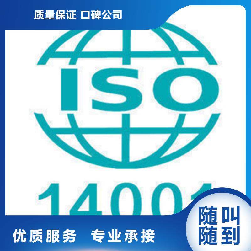 ​深圳市新安街道五金ISO14001认证审核不严一站搞定