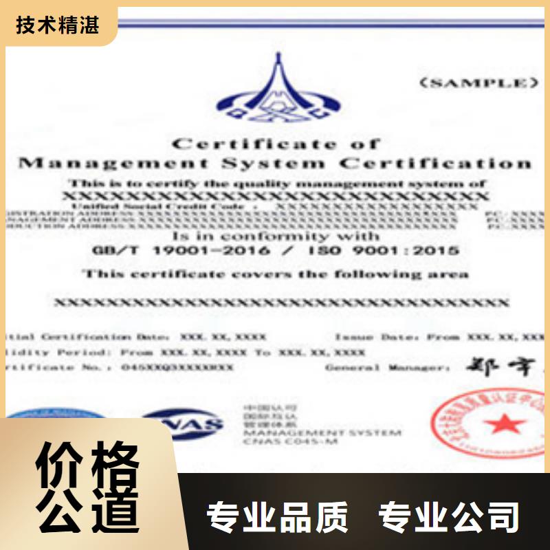 广东白蕉镇ISO9001体系认证百科专业