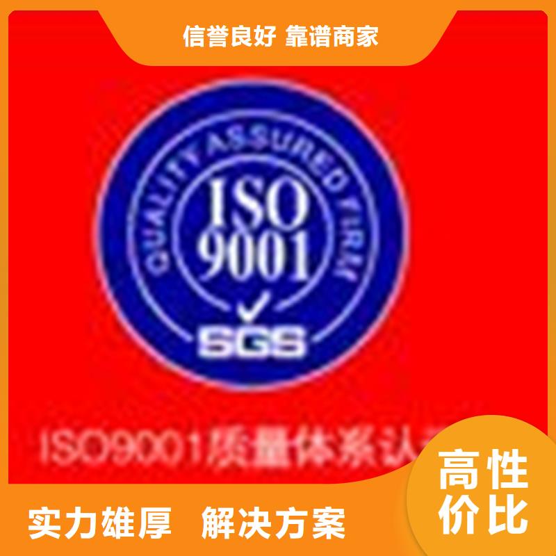 建材ISO9001认证费用不严信誉保证