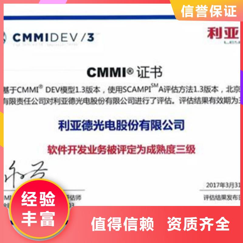 CMMI认证公司不高当地厂家