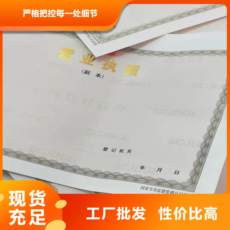 营业执照制作厂生产经营许可证定做应用广泛