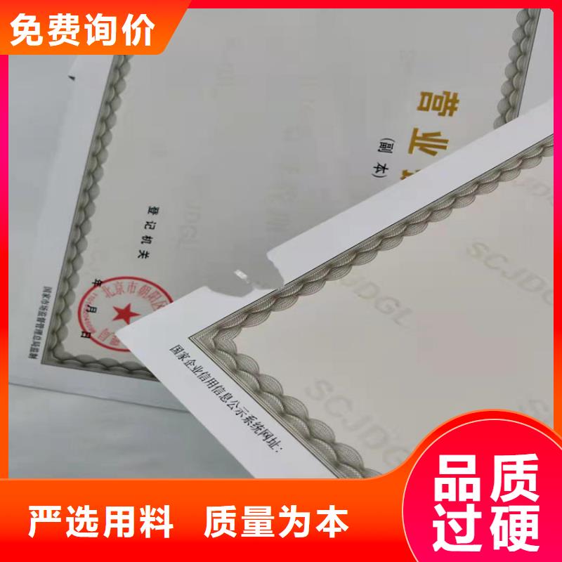 营业执照定制厂食品生产许可证定做厂厂家直销货源充足