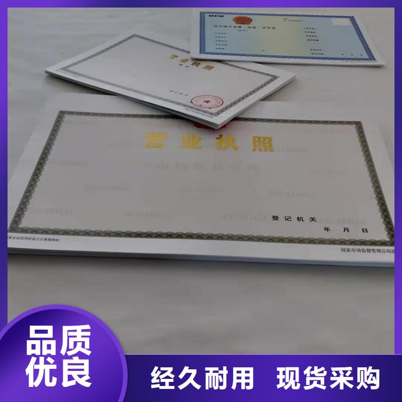 新版营业执照制作厂家体育经营许可证印刷厂家可定制