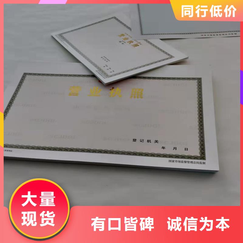 新版营业执照制作厂家烟草专卖零售许可证定制厂家把实惠留给您