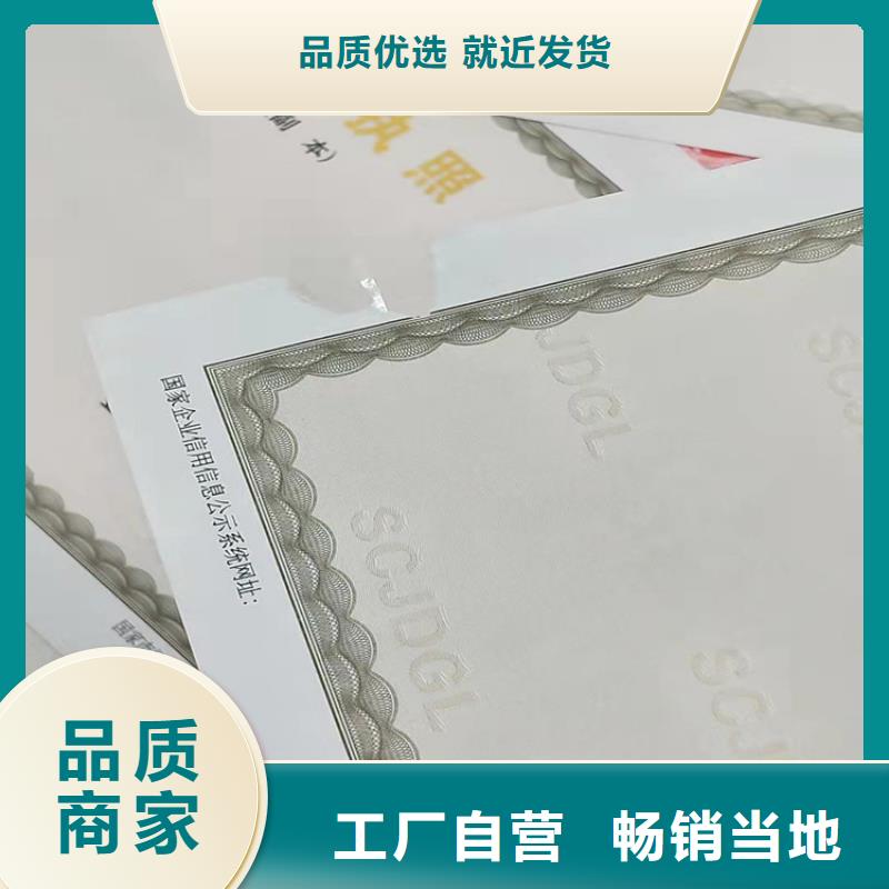 营业执照定做厂家食品生产许可证明细表严格把关质量放心