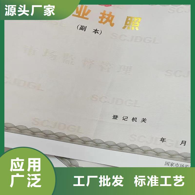 营业执照印刷危险化学品经营许可证定制现货实拍