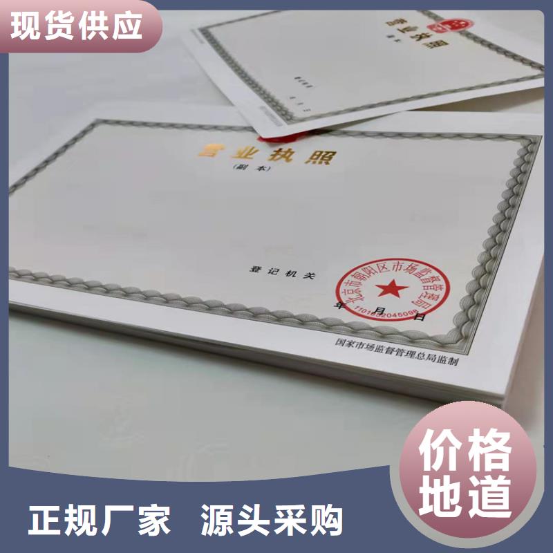 营业执照制作危险化学品经营许可证定制厂一站式供应