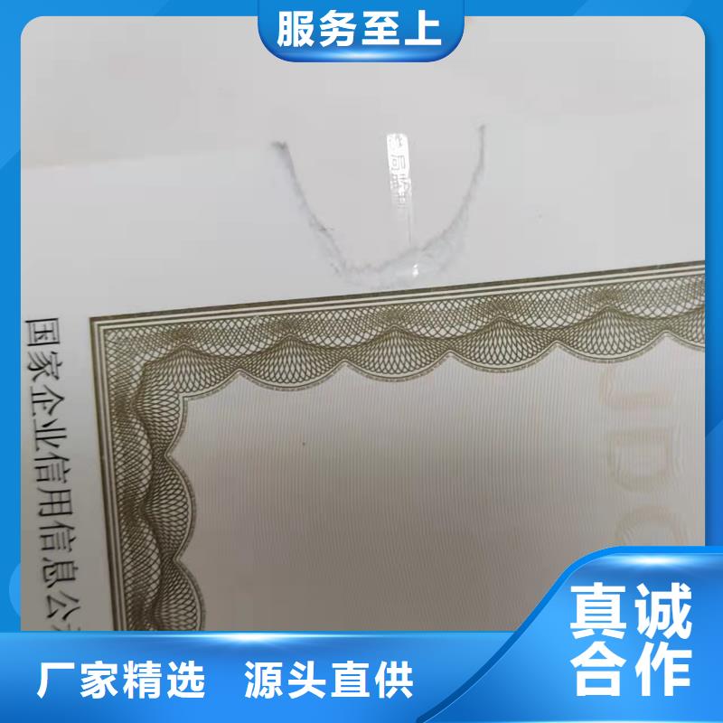 ​营业执照-购买省心当地品牌