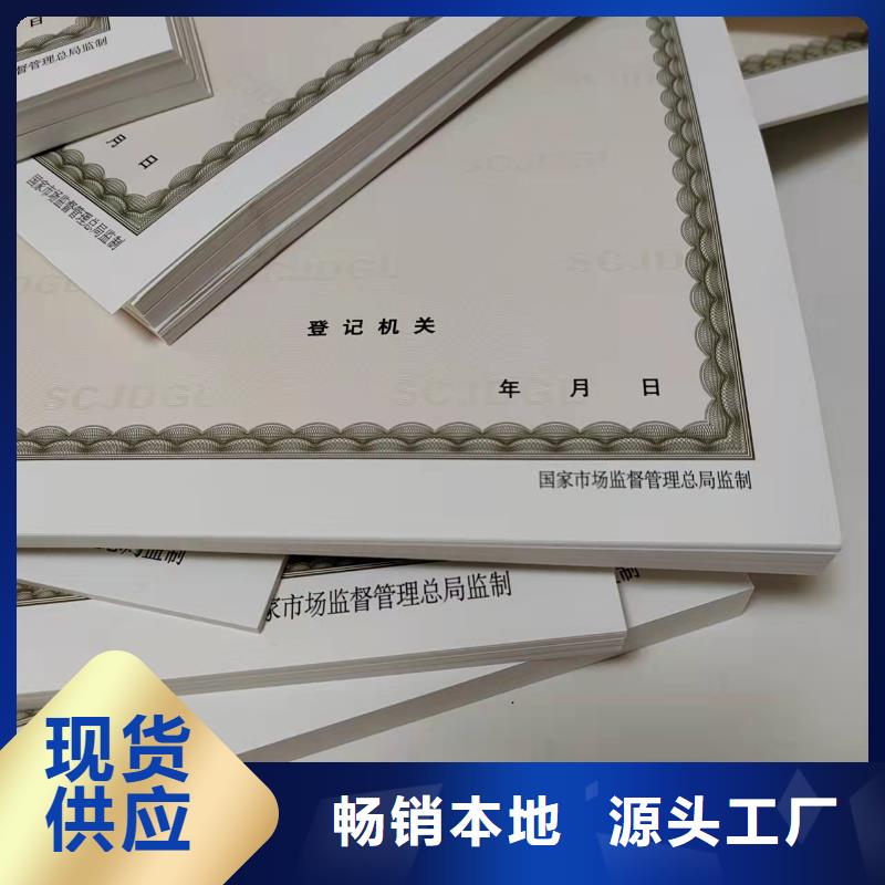 营业执照订做/药品经营许可证印刷丰富的行业经验