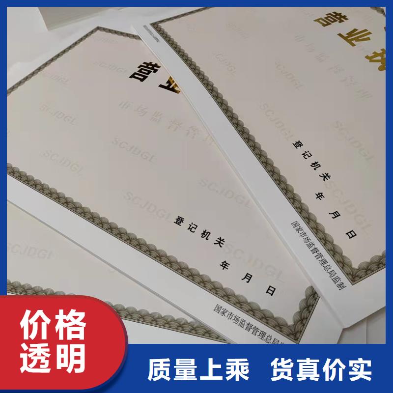 海南乐东县营业执照印刷厂家食品生产加工小作坊证定做厂家直销直供