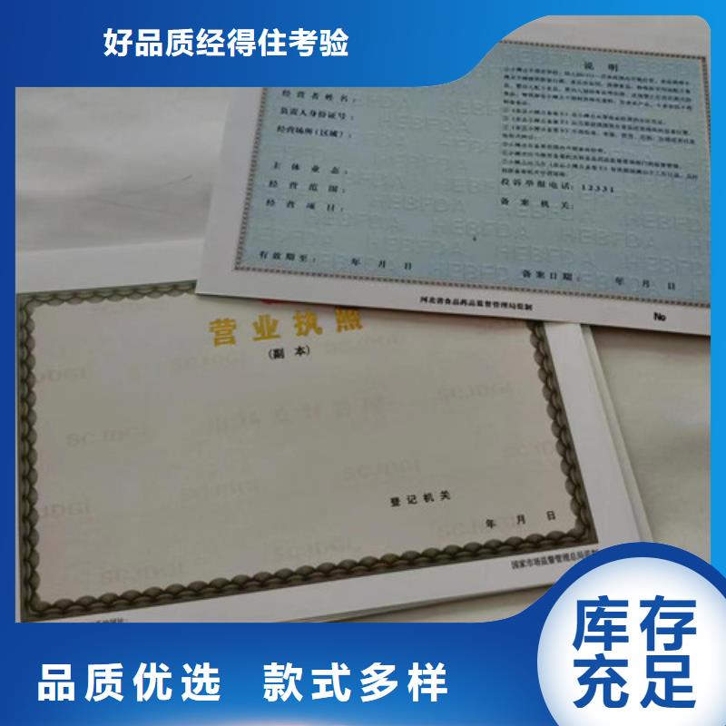 营业执照定做厂家/食品生产小作坊核准证印刷厂家本地生产商