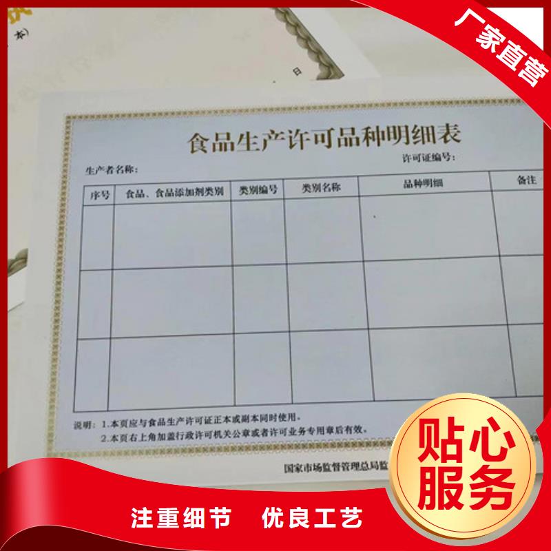 营业执照印刷厂家/救助证印刷厂家当地品牌