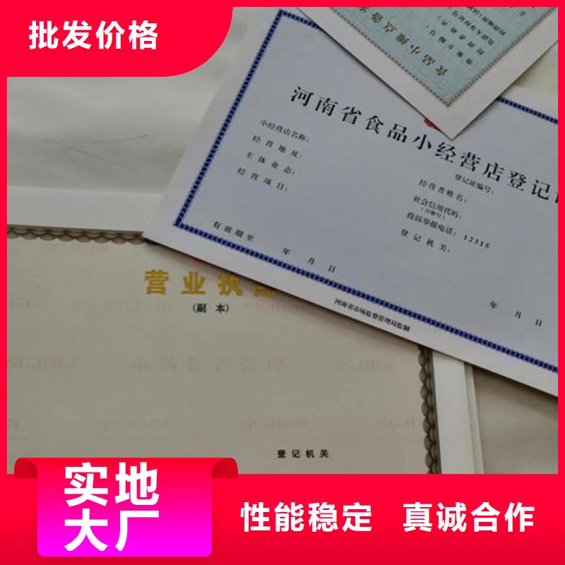 ​制作营业执照/基金会法人登记设计源厂定制