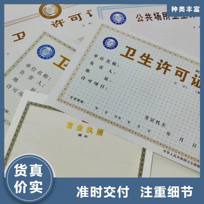 ​营业执照订做公司综合许可凭证印刷厂专业生产设备
