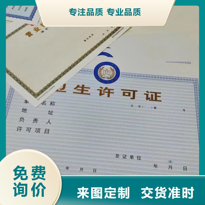 营业执照生产厂兽药经营许可证印刷厂就近发货