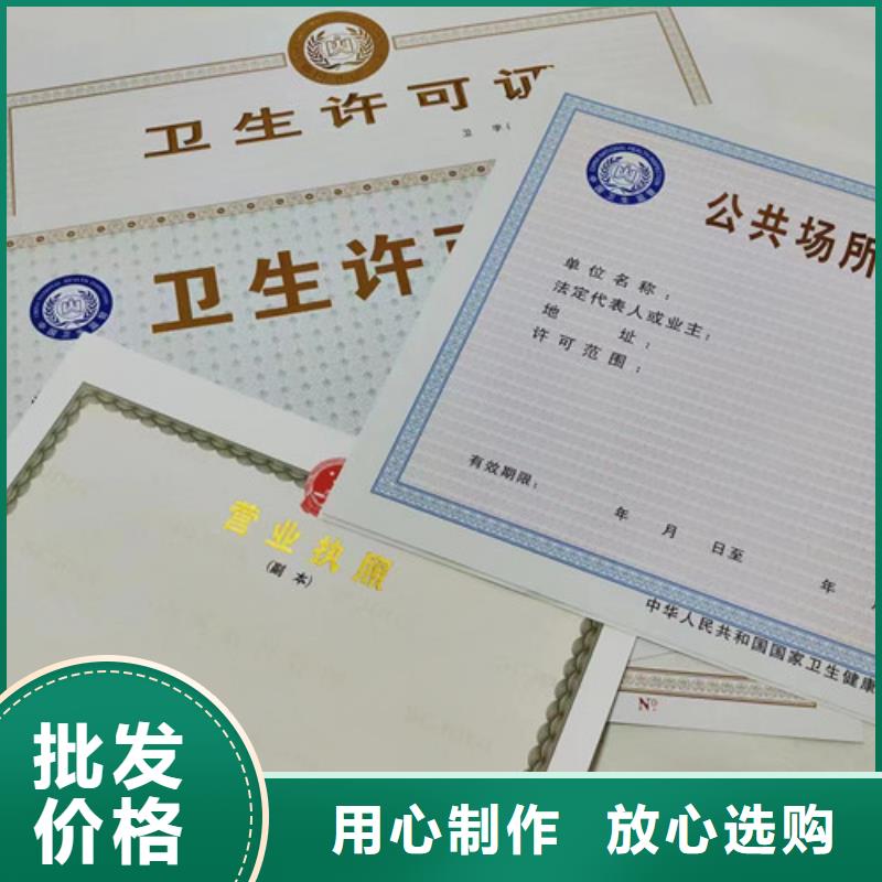 营业执照印刷厂家食品经营许可证定制本地制造商