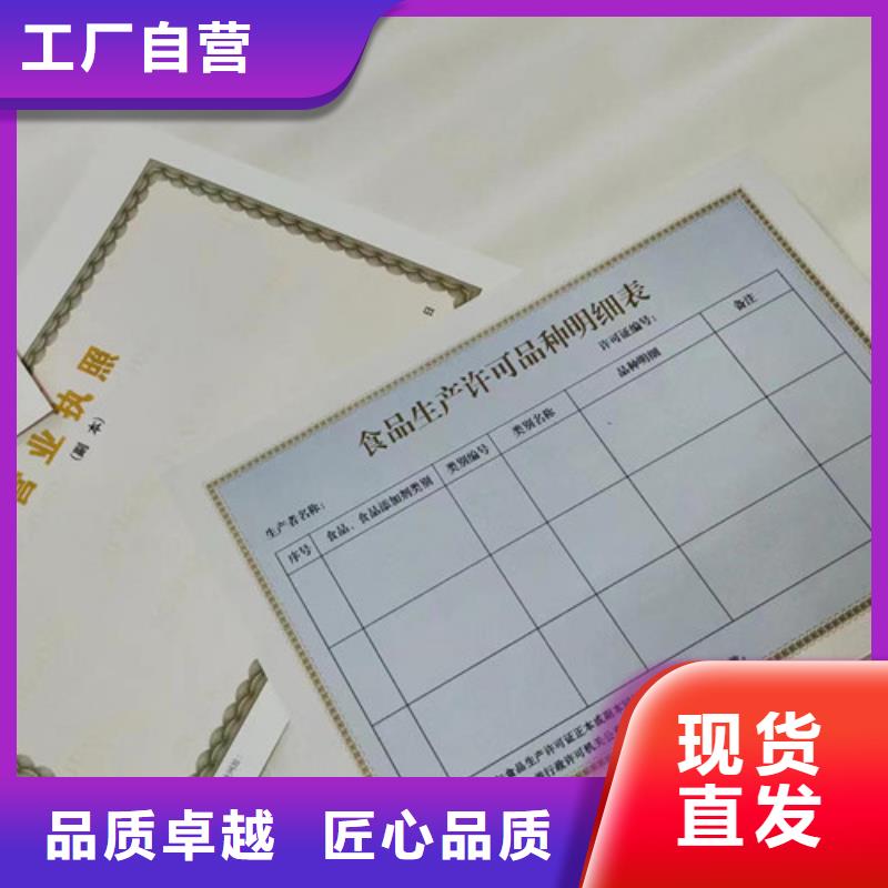 新版营业执照印刷企业信用等级生产本地经销商